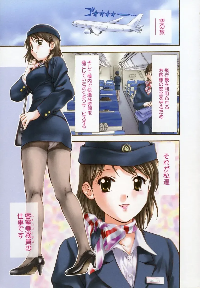 [Nagano Akane] Petit Link Fhentai - Page 18