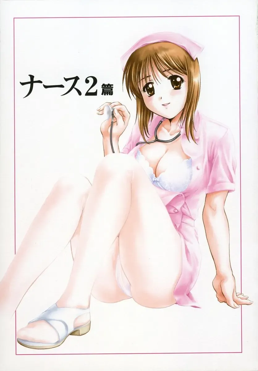 [Nagano Akane] Petit Link Fhentai - Page 26