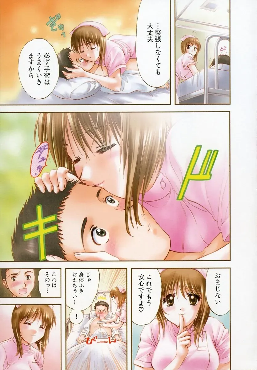 [Nagano Akane] Petit Link Fhentai - Page 30