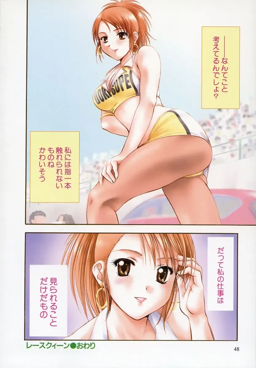 [Nagano Akane] Petit Link Fhentai - Page 45