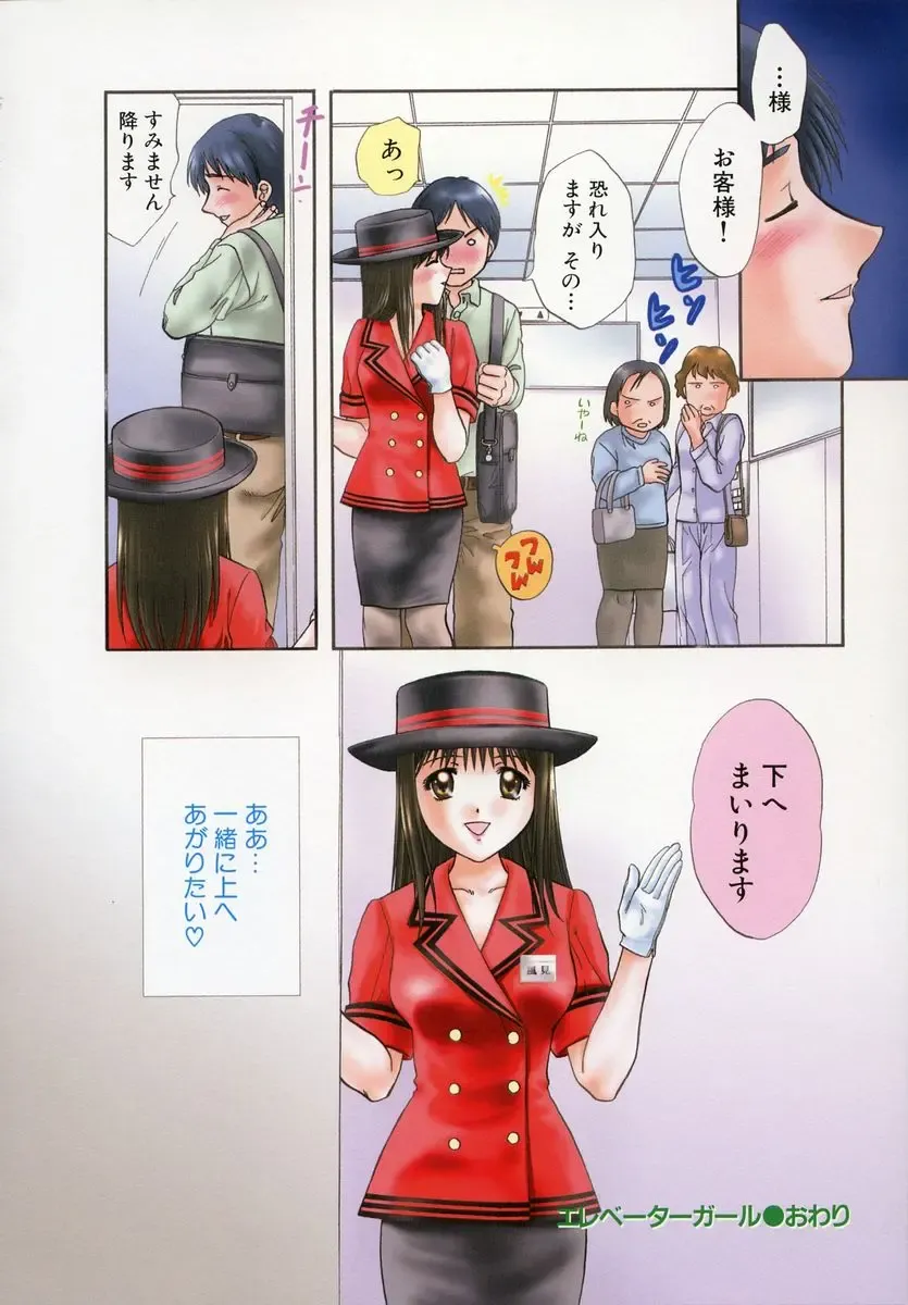 [Nagano Akane] Petit Link Fhentai - Page 55