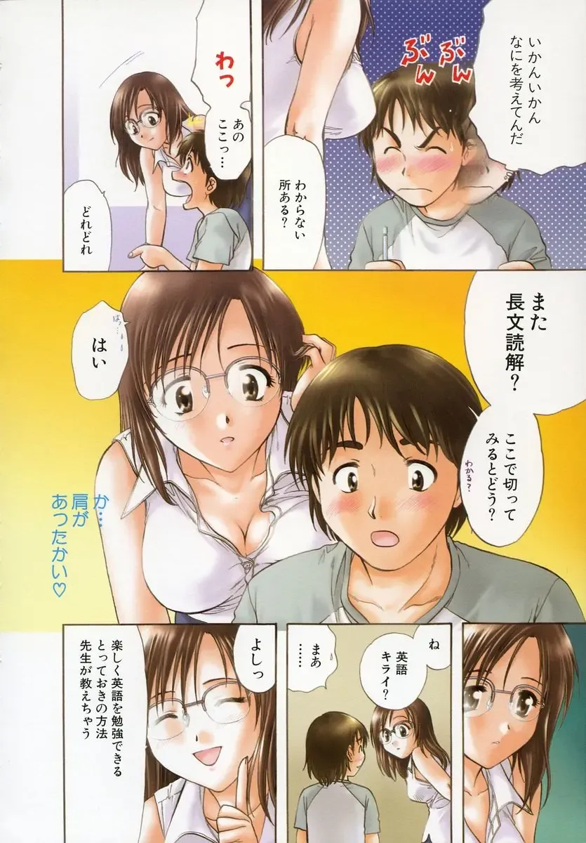 [Nagano Akane] Petit Link Fhentai - Page 71