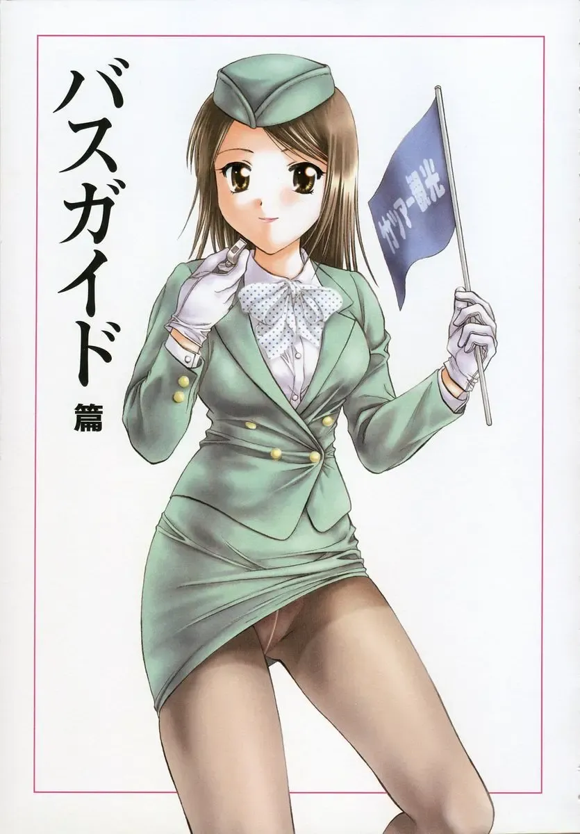 [Nagano Akane] Petit Link Fhentai - Page 86