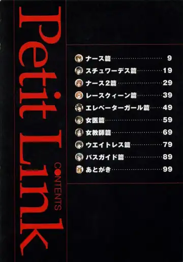 [Nagano Akane] Petit Link Fhentai - Page 5