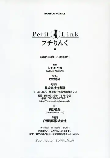 [Nagano Akane] Petit Link Fhentai - Page 99