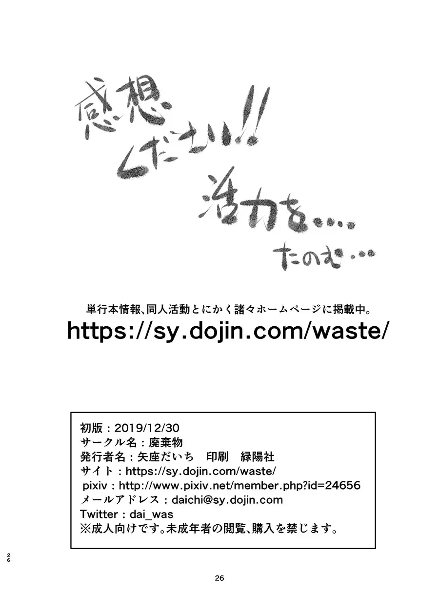 [Yaza Daichi] Saimin Roshutsu Choukyou Shoujo Fhentai - Page 25