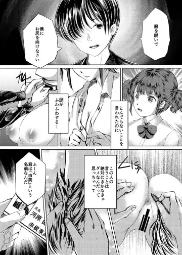 [Yaza Daichi] Saimin Roshutsu Choukyou Shoujo Fhentai - Page 5