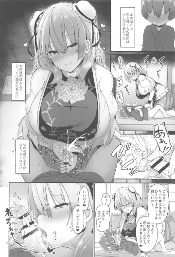 [Akure Ekuto] Otokonoko o Dame ni Suru Onee-san Fhentai - Page 13