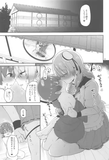[Akure Ekuto] Otokonoko o Dame ni Suru Onee-san Fhentai - Page 24