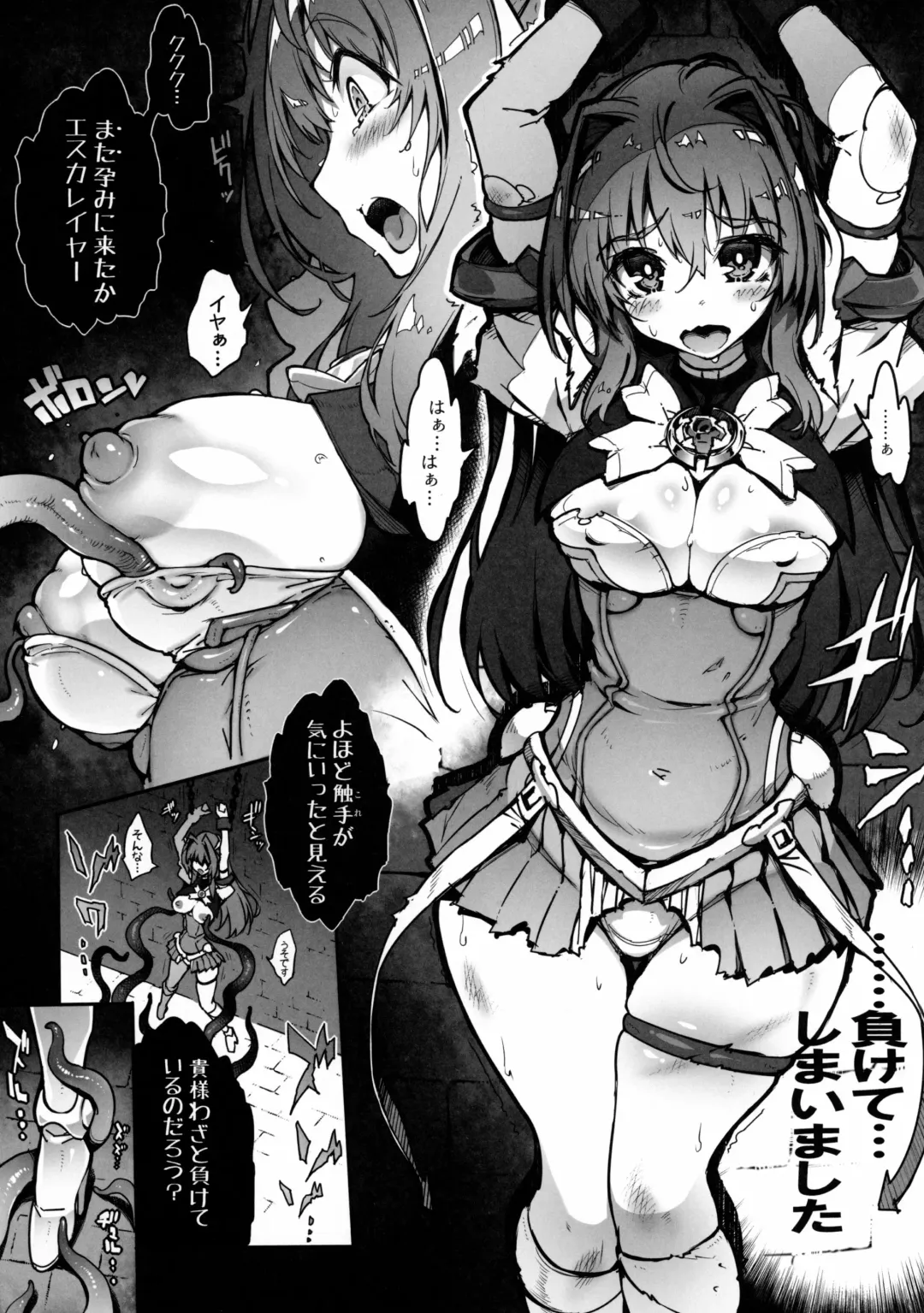 [144] Choukou Inbou -Beat inflation- LV2 Fhentai - Page 2