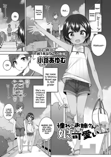 Read [Shouji Ayumu] Akogare no Onee-san no Musume-san ga Kawaii | The daughter of the big sister I long for is cute - Fhentai