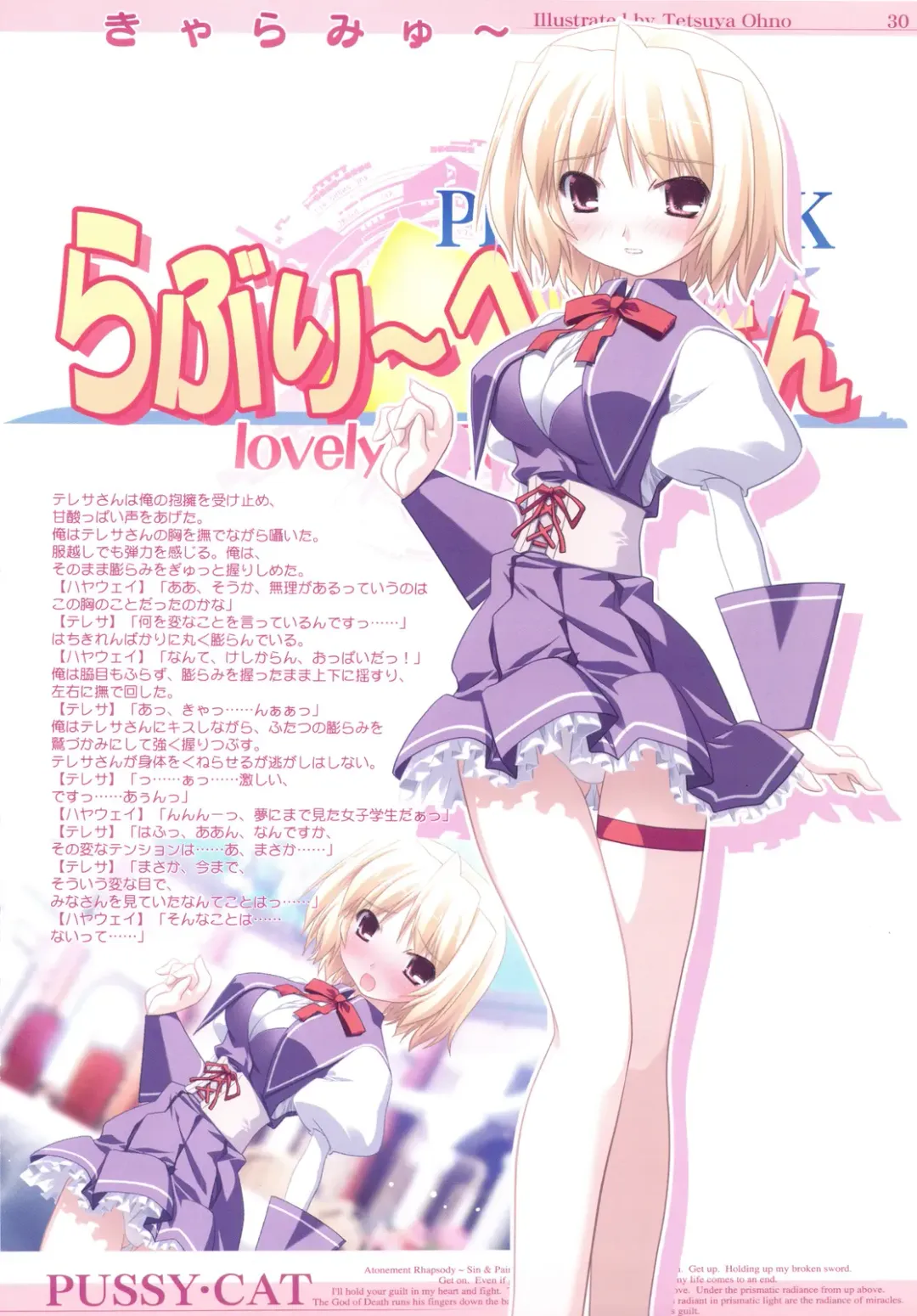 [Oono Tetsuya] Kyaramyu Fhentai - Page 30