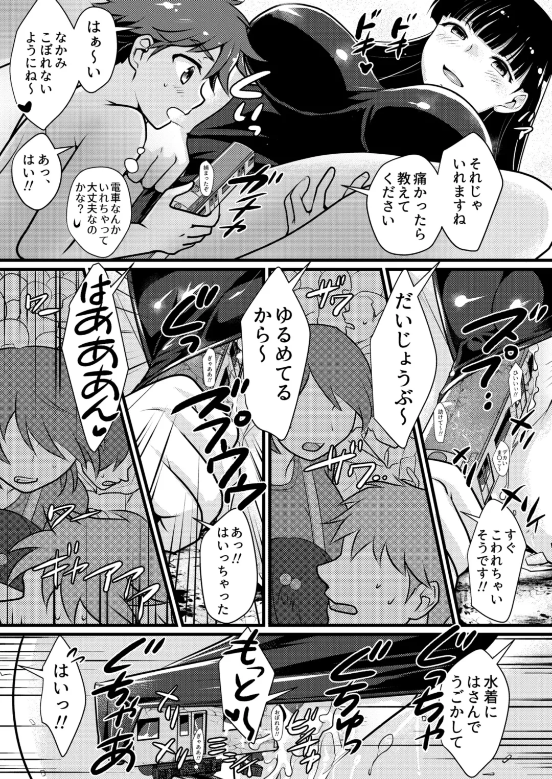 [Torajimaneko] Boku to Onna-san no Himitsu no Machi - The Secret City of Me and Big Sis Fhentai - Page 15