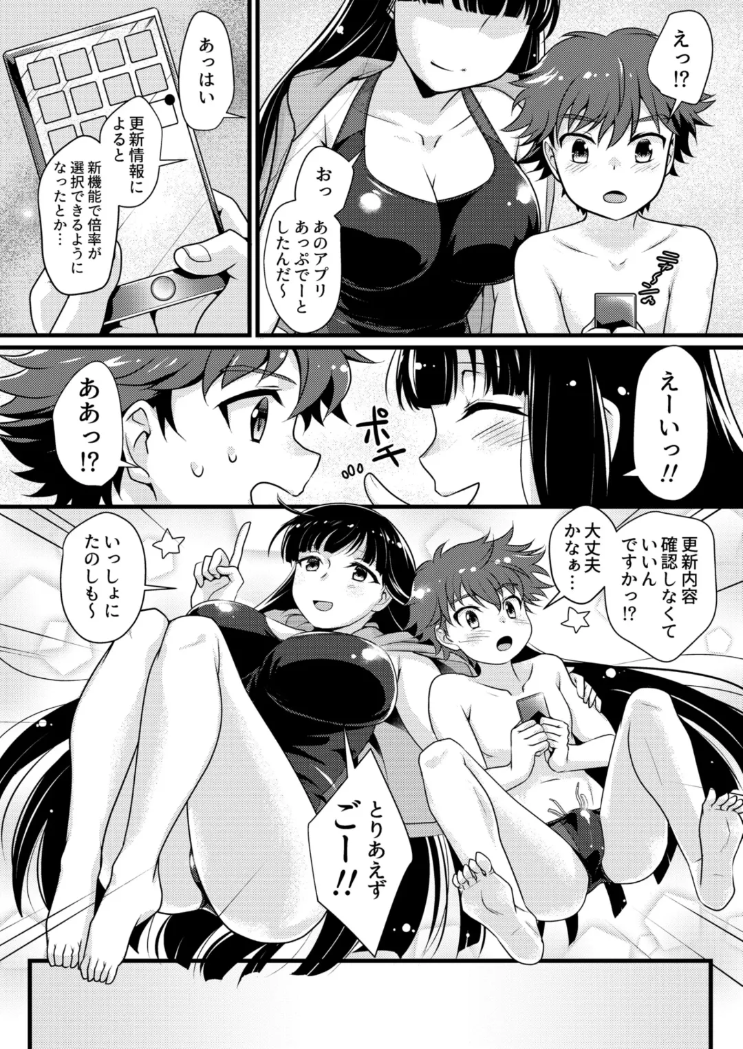 [Torajimaneko] Boku to Onna-san no Himitsu no Machi - The Secret City of Me and Big Sis Fhentai - Page 4