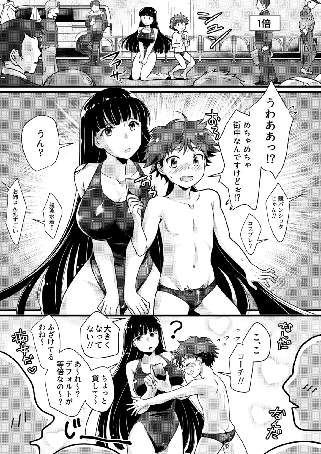 [Torajimaneko] Boku to Onna-san no Himitsu no Machi - The Secret City of Me and Big Sis Fhentai - Page 5