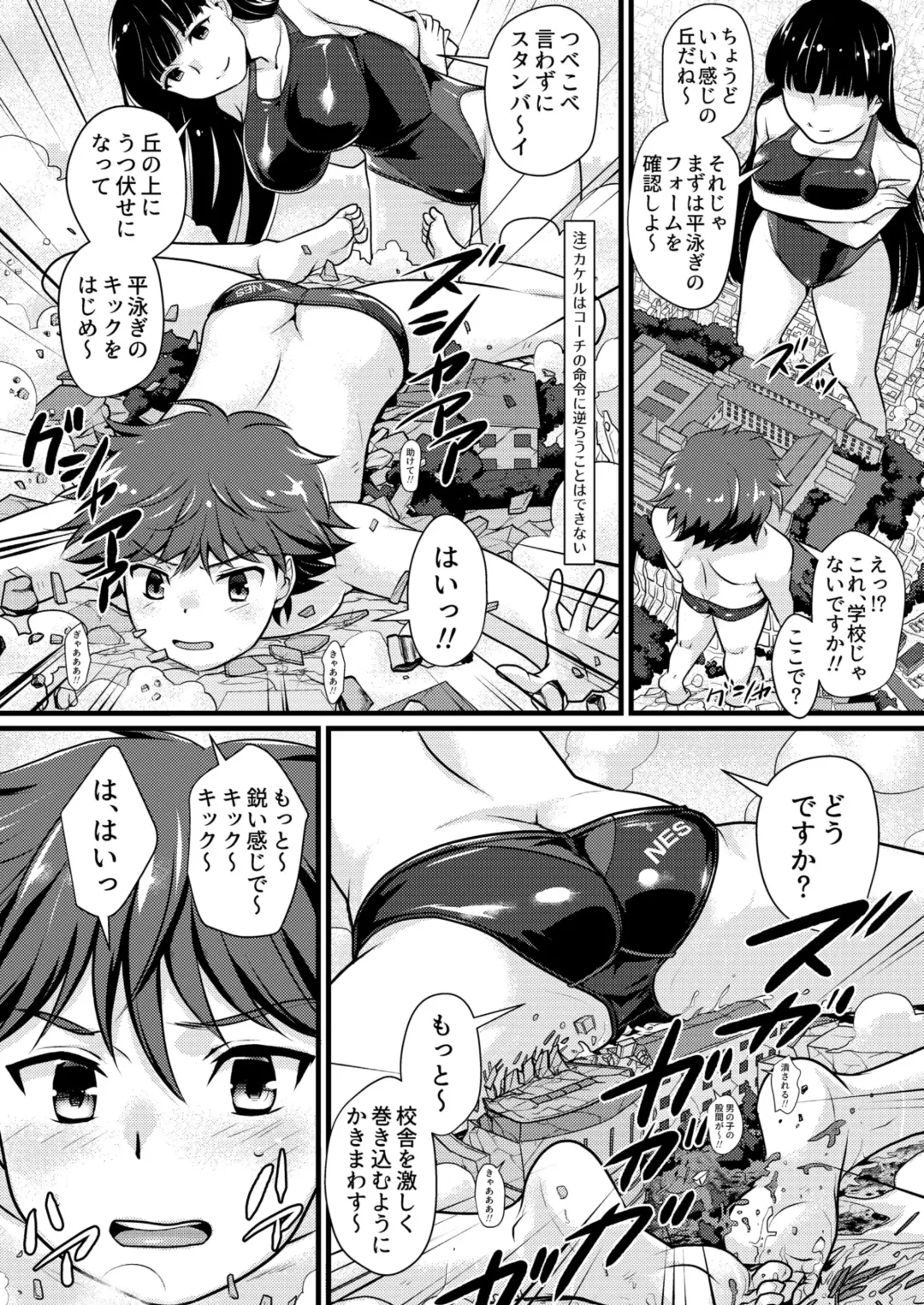 [Torajimaneko] Boku to Onna-san no Himitsu no Machi - The Secret City of Me and Big Sis Fhentai - Page 8