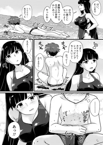 [Torajimaneko] Boku to Onna-san no Himitsu no Machi - The Secret City of Me and Big Sis Fhentai - Page 10