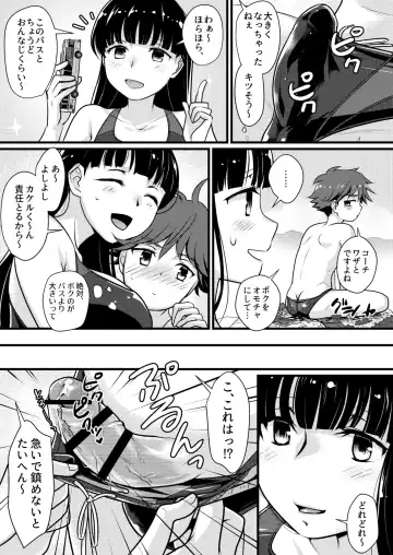 [Torajimaneko] Boku to Onna-san no Himitsu no Machi - The Secret City of Me and Big Sis Fhentai - Page 11