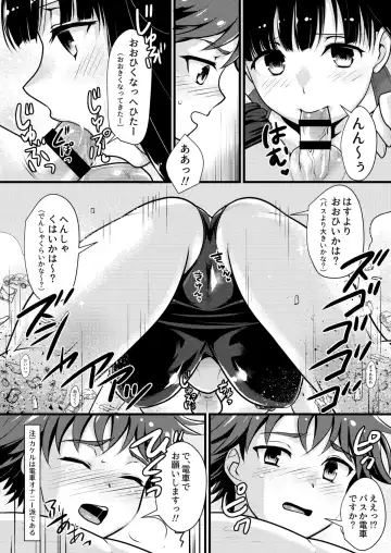 [Torajimaneko] Boku to Onna-san no Himitsu no Machi - The Secret City of Me and Big Sis Fhentai - Page 12