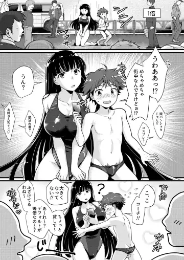 [Torajimaneko] Boku to Onna-san no Himitsu no Machi - The Secret City of Me and Big Sis Fhentai - Page 5