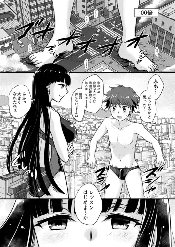 [Torajimaneko] Boku to Onna-san no Himitsu no Machi - The Secret City of Me and Big Sis Fhentai - Page 7