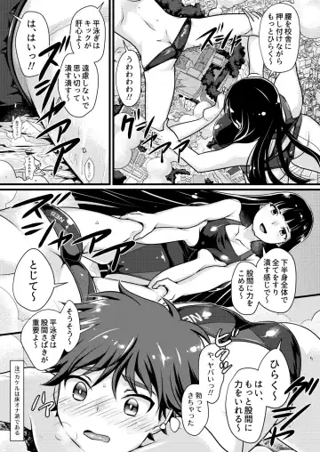 [Torajimaneko] Boku to Onna-san no Himitsu no Machi - The Secret City of Me and Big Sis Fhentai - Page 9