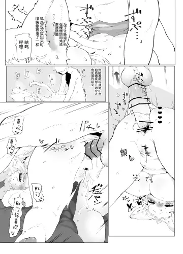 [Tenyati] Horekemono Fhentai - Page 17