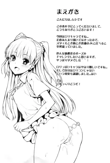 [Mushi] Junjou Bitch Love Rika (decensored) Fhentai - Page 3