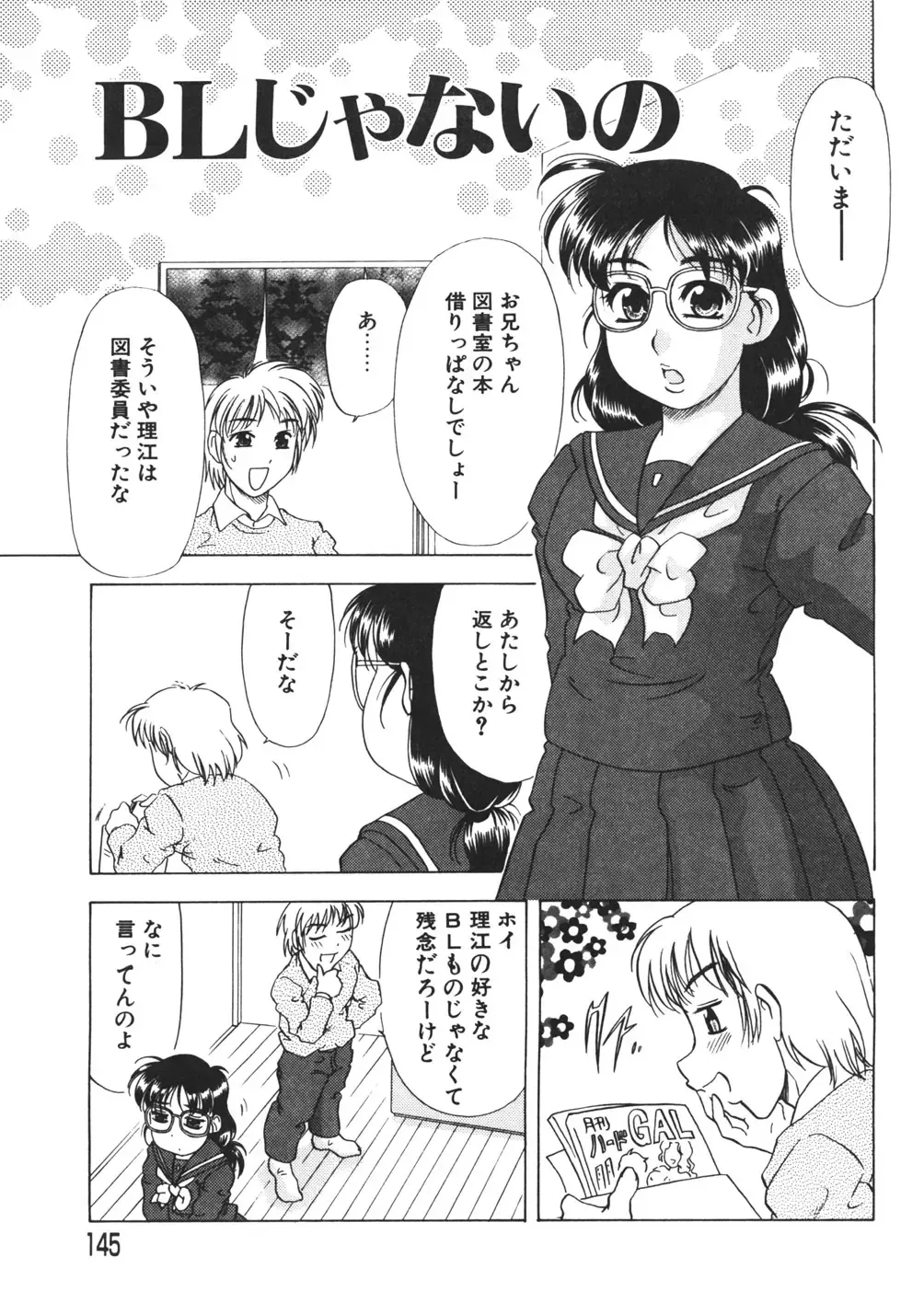 [Mejiro Tsugumi] Pururun Body Fhentai - Page 147