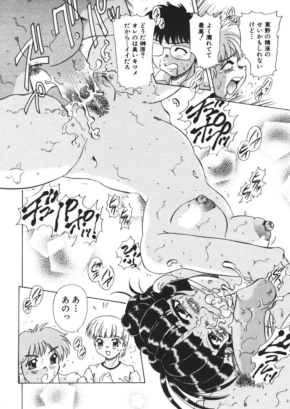 [Mejiro Tsugumi] Pururun Body Fhentai - Page 20