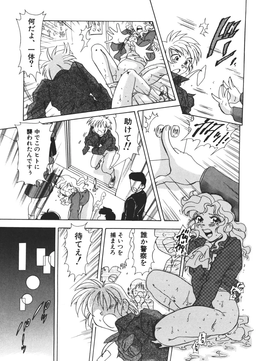 [Mejiro Tsugumi] Pururun Body Fhentai - Page 37