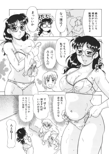 [Mejiro Tsugumi] Pururun Body Fhentai - Page 151