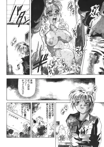 [Mejiro Tsugumi] Pururun Body Fhentai - Page 26