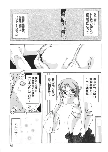 [Mejiro Tsugumi] Pururun Body Fhentai - Page 71