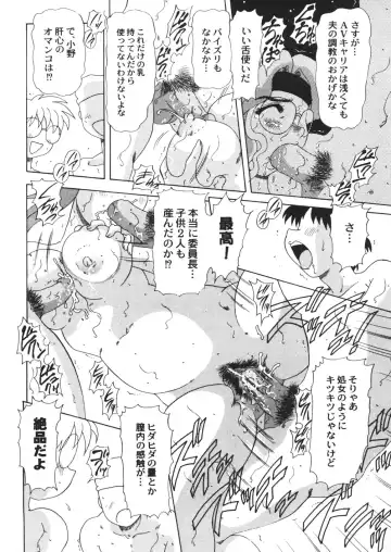 [Mejiro Tsugumi] Pururun Body Fhentai - Page 78