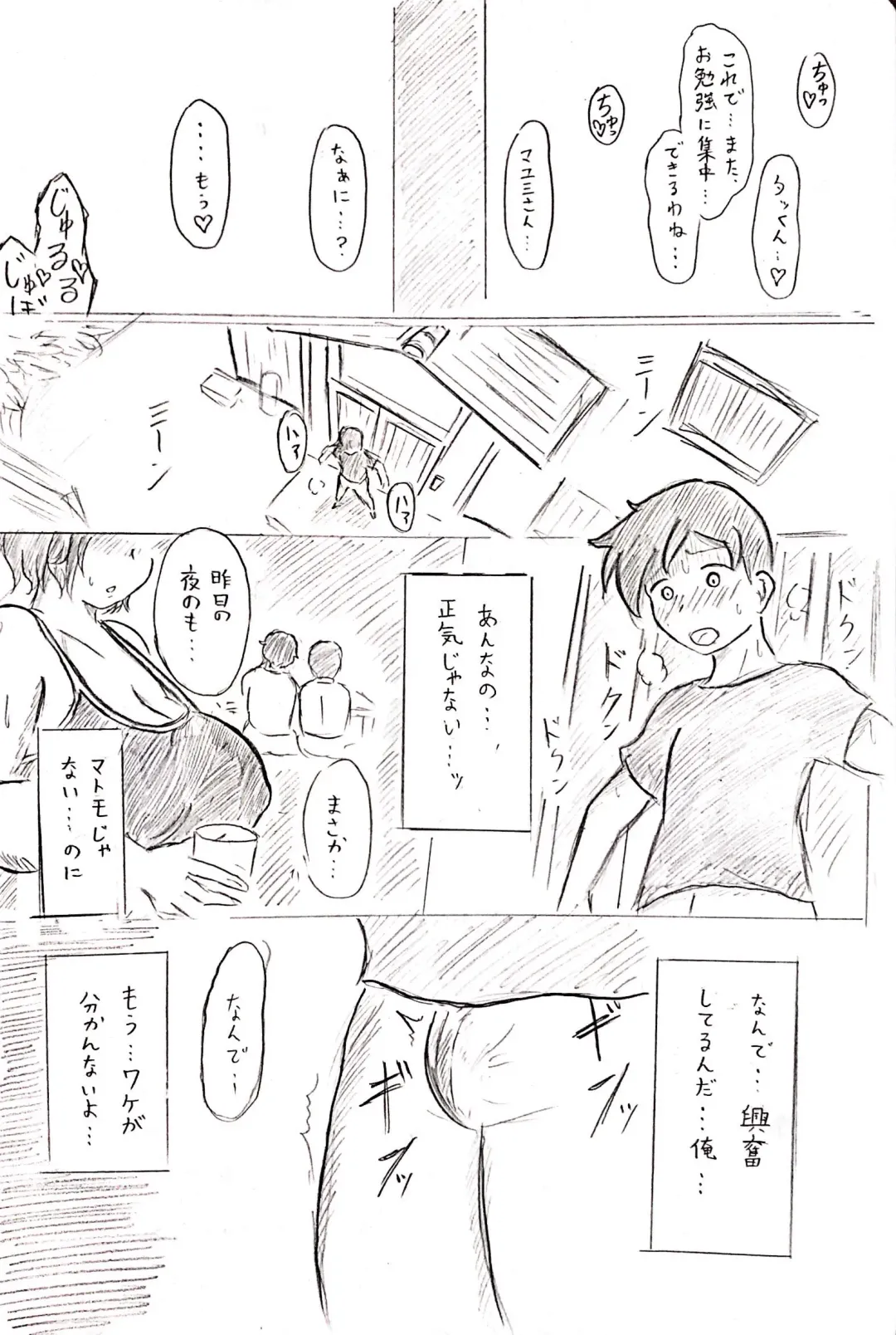 [Pai Genji] Haha no Hi Tanpen Natsu ni Saku Haha Fhentai - Page 16