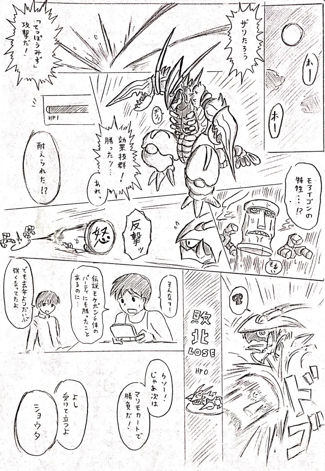 [Pai Genji] Haha no Hi Tanpen Natsu ni Saku Haha Fhentai - Page 3