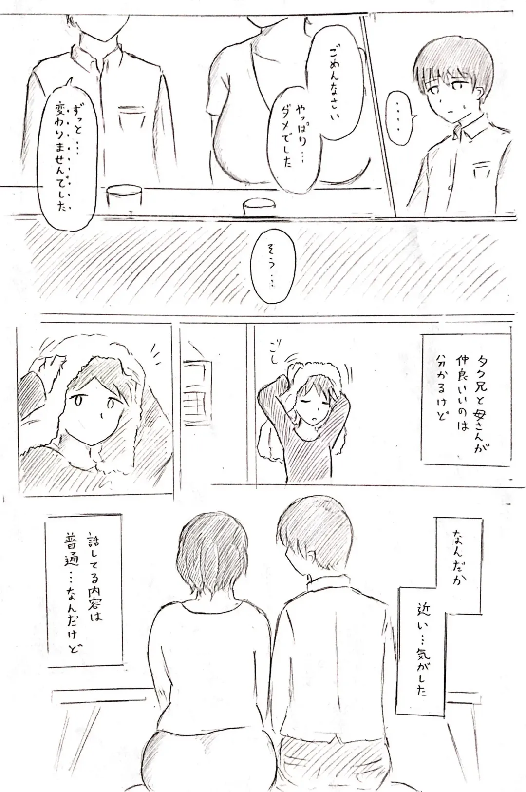 [Pai Genji] Haha no Hi Tanpen Natsu ni Saku Haha Fhentai - Page 5