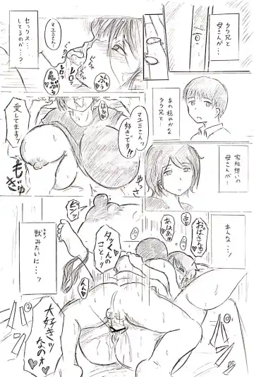 [Pai Genji] Haha no Hi Tanpen Natsu ni Saku Haha Fhentai - Page 13