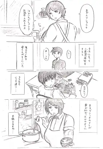 [Pai Genji] Haha no Hi Tanpen Natsu ni Saku Haha Fhentai - Page 17