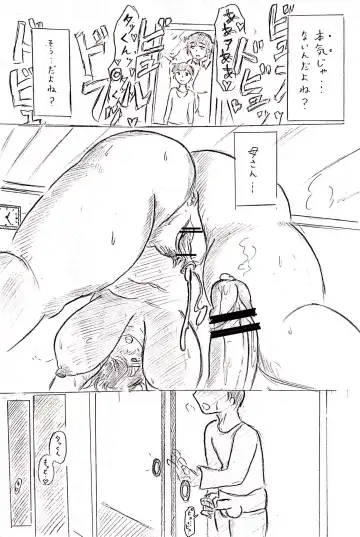 [Pai Genji] Haha no Hi Tanpen Natsu ni Saku Haha Fhentai - Page 23