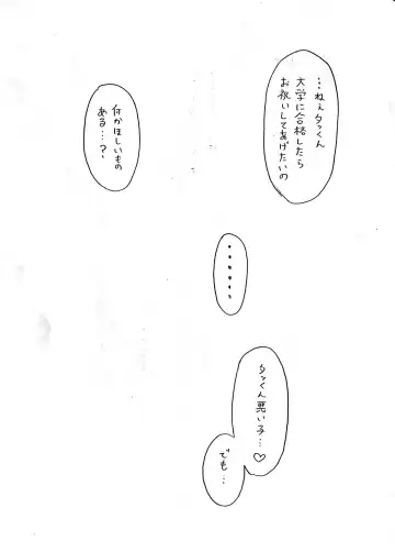 [Pai Genji] Haha no Hi Tanpen Natsu ni Saku Haha Fhentai - Page 25