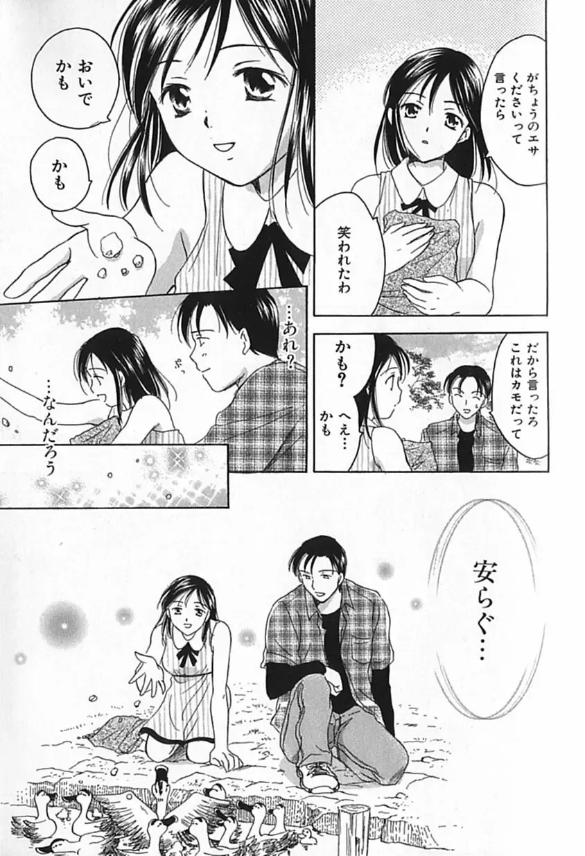 [Ooshima Towa] Berry Ecstasy Fhentai - Page 102