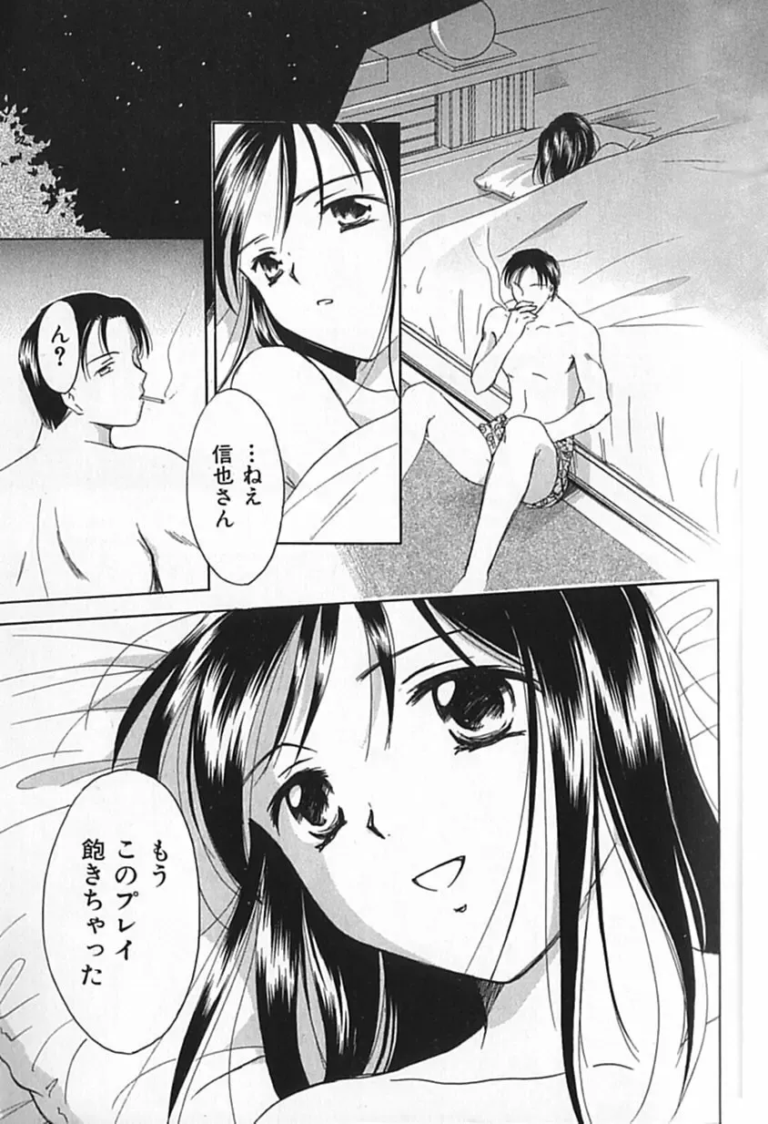 [Ooshima Towa] Berry Ecstasy Fhentai - Page 108
