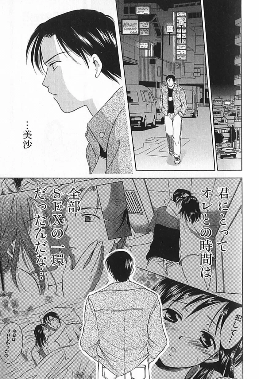 [Ooshima Towa] Berry Ecstasy Fhentai - Page 115