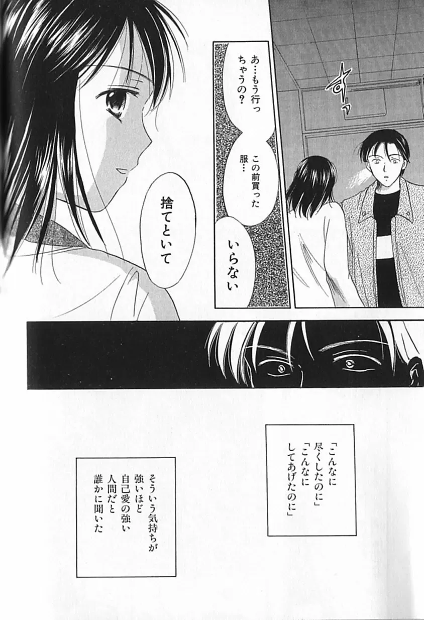 [Ooshima Towa] Berry Ecstasy Fhentai - Page 118