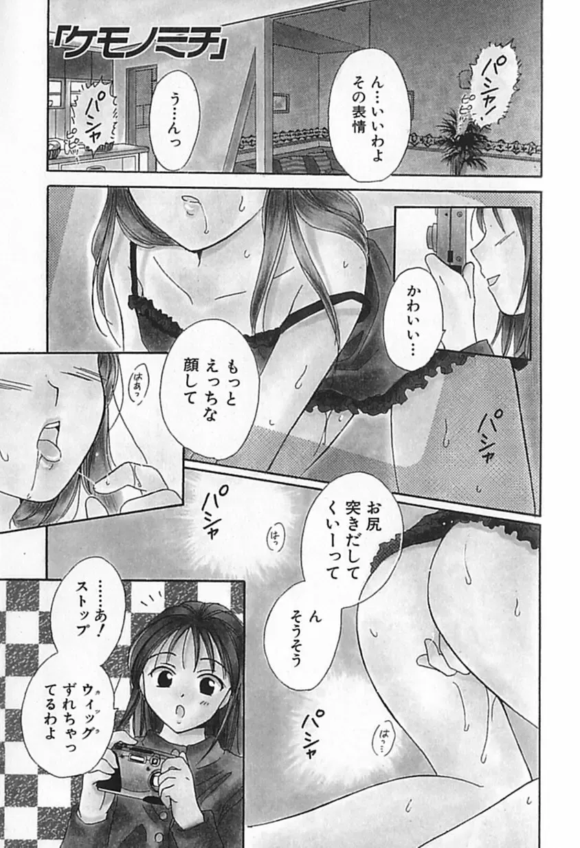 [Ooshima Towa] Berry Ecstasy Fhentai - Page 137