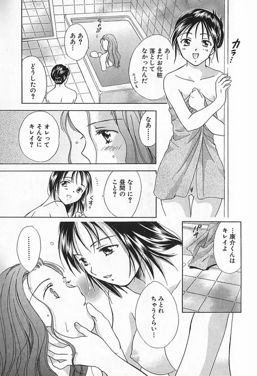 [Ooshima Towa] Berry Ecstasy Fhentai - Page 150