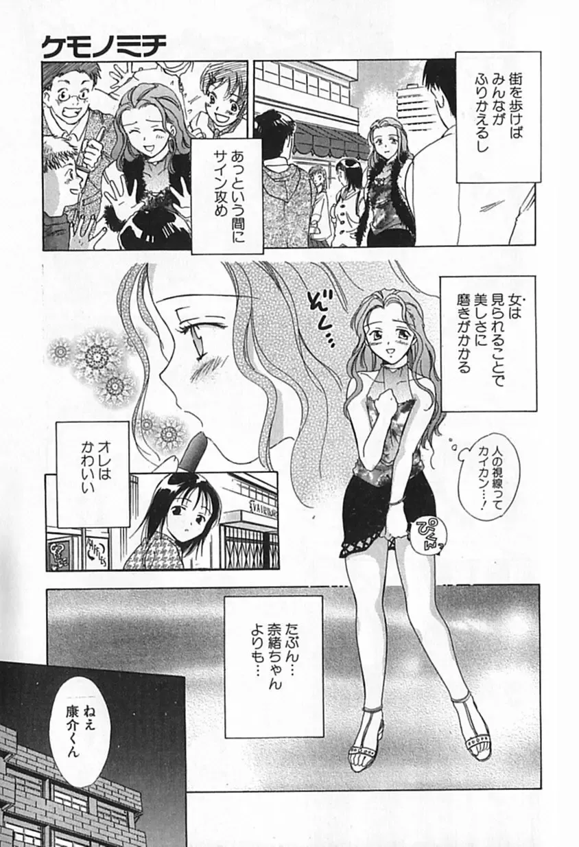 [Ooshima Towa] Berry Ecstasy Fhentai - Page 160