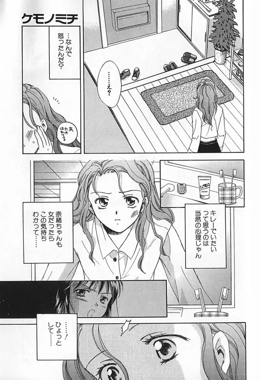 [Ooshima Towa] Berry Ecstasy Fhentai - Page 166